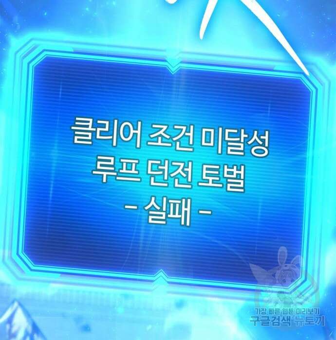 회귀한 천재 헌터의 슬기로운 청소생활 35화 43