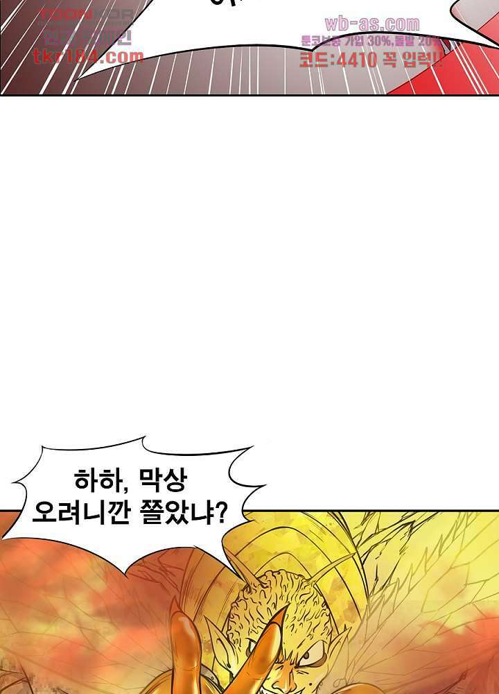 정령사: 나타르 전기 시즌2 - 177화 2