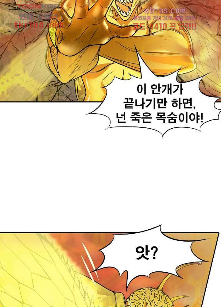 정령사: 나타르 전기 시즌2 - 177화 3