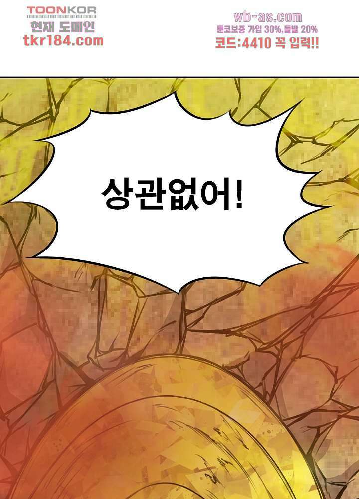 정령사: 나타르 전기 시즌2 - 177화 6