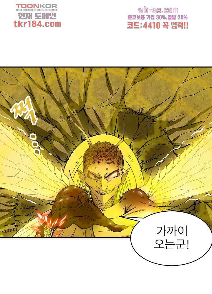 정령사: 나타르 전기 시즌2 - 177화 8