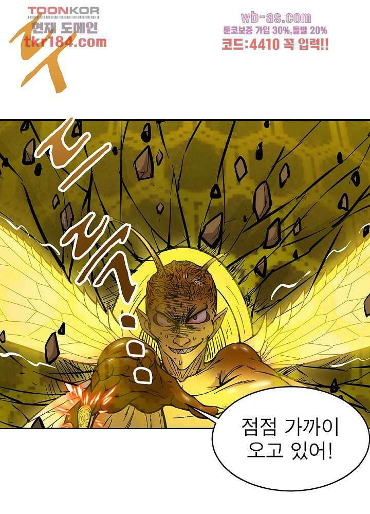 정령사: 나타르 전기 시즌2 - 177화 10