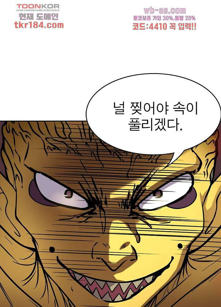 정령사: 나타르 전기 시즌2 - 177화 16