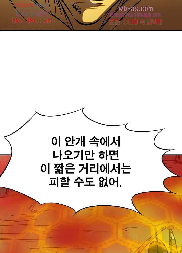 정령사: 나타르 전기 시즌2 - 177화 17