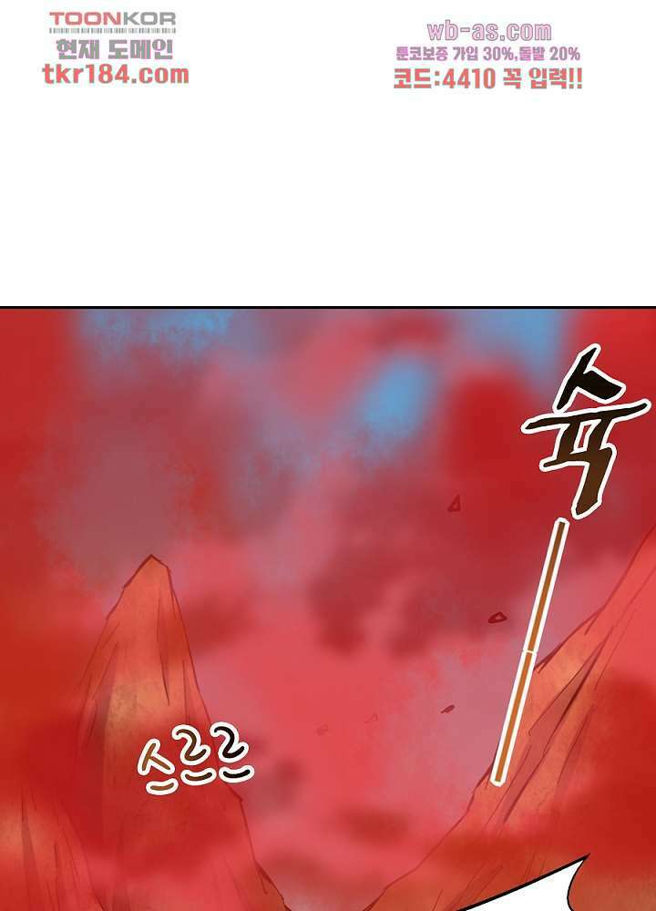 정령사: 나타르 전기 시즌2 - 177화 20