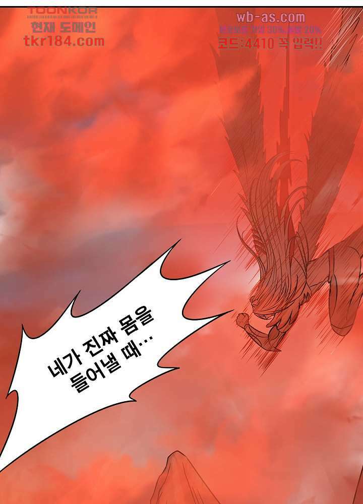정령사: 나타르 전기 시즌2 - 177화 23