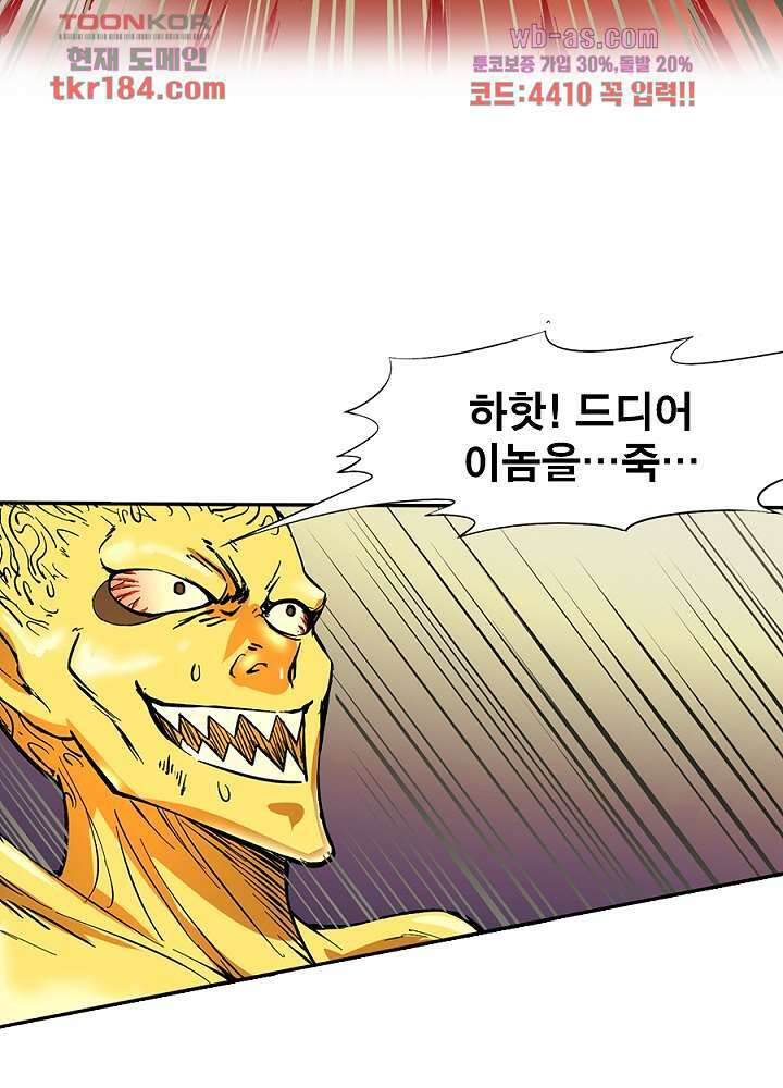 정령사: 나타르 전기 시즌2 - 177화 30