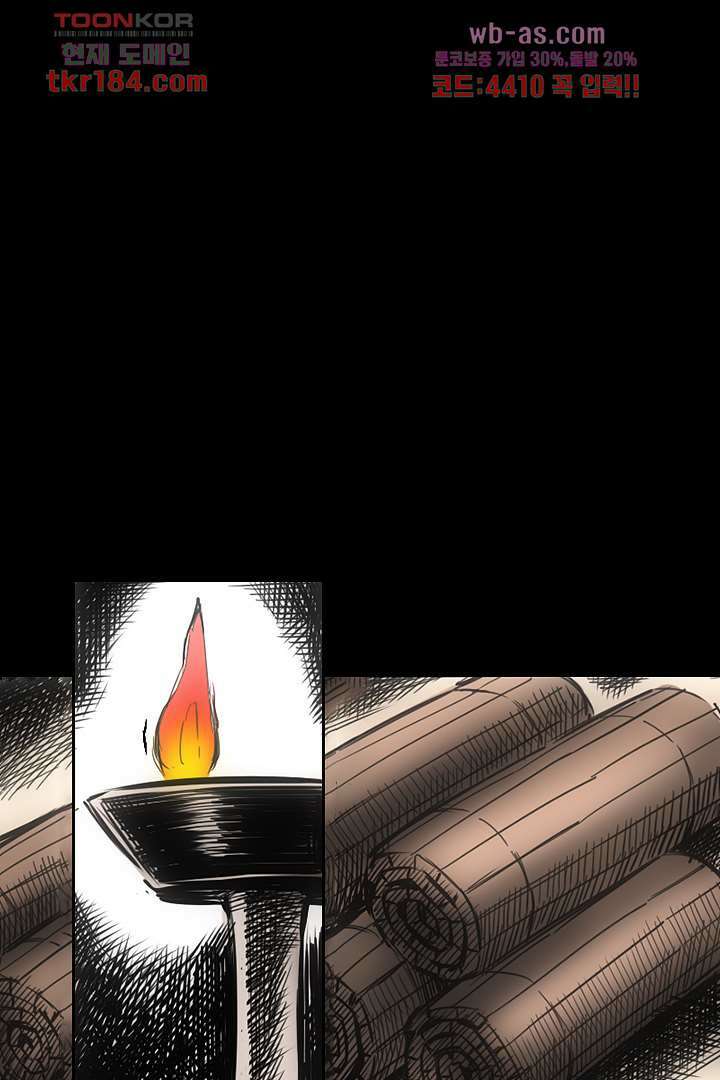 봉마삼국 11화 1