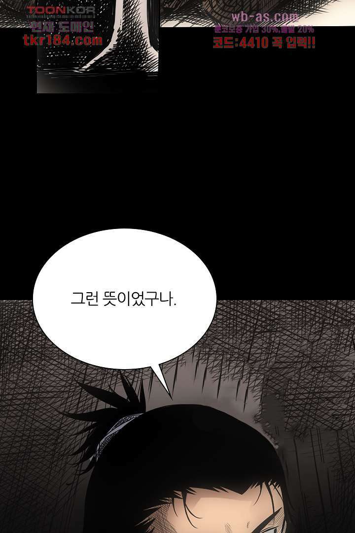 봉마삼국 11화 2