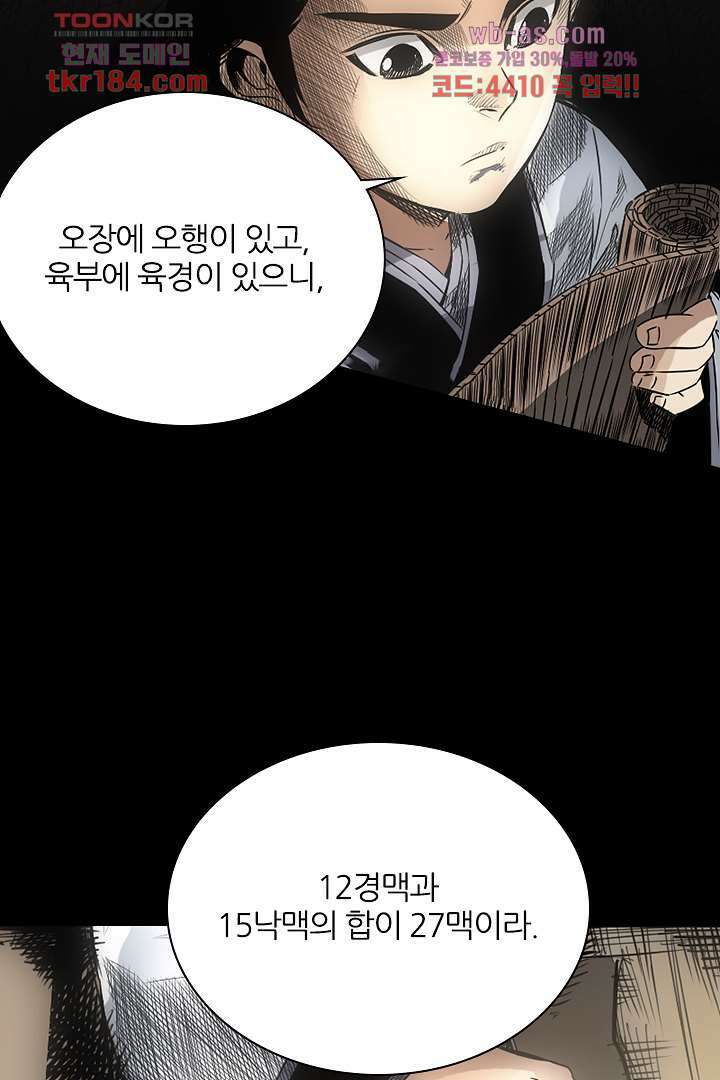 봉마삼국 11화 3