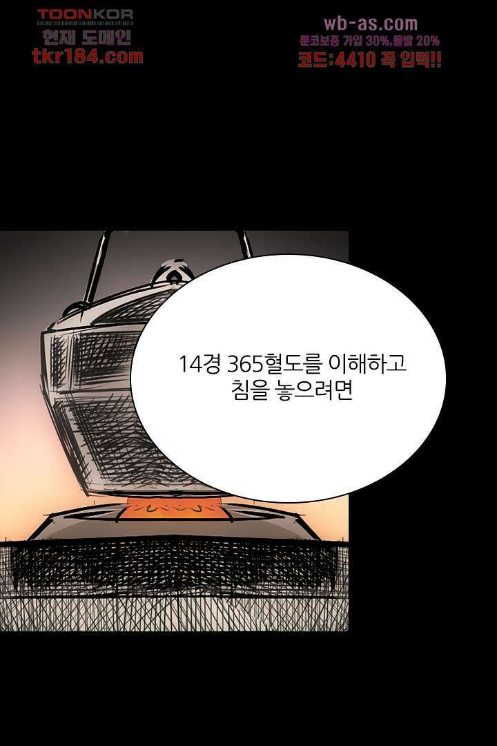 봉마삼국 11화 5
