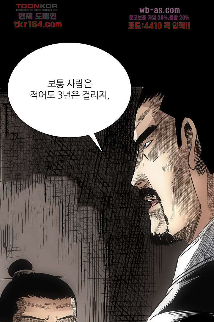 봉마삼국 11화 6
