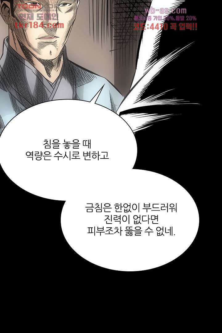 봉마삼국 11화 7