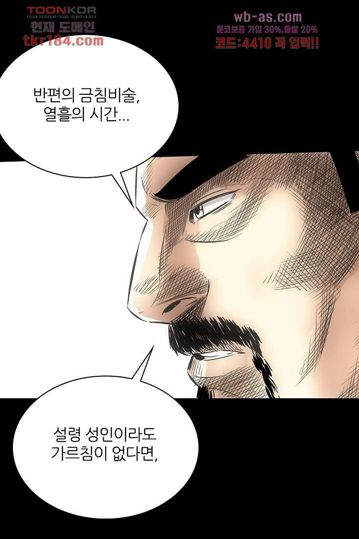 봉마삼국 11화 8