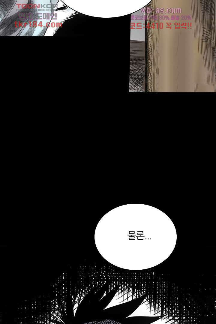 봉마삼국 11화 10