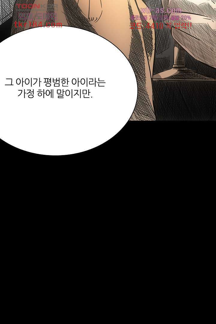 봉마삼국 11화 12