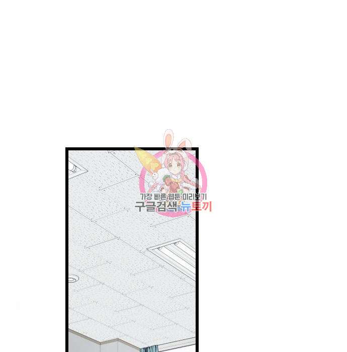 살아남은 로맨스 80화 1