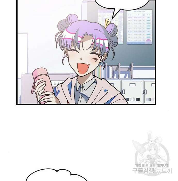 살아남은 로맨스 80화 4