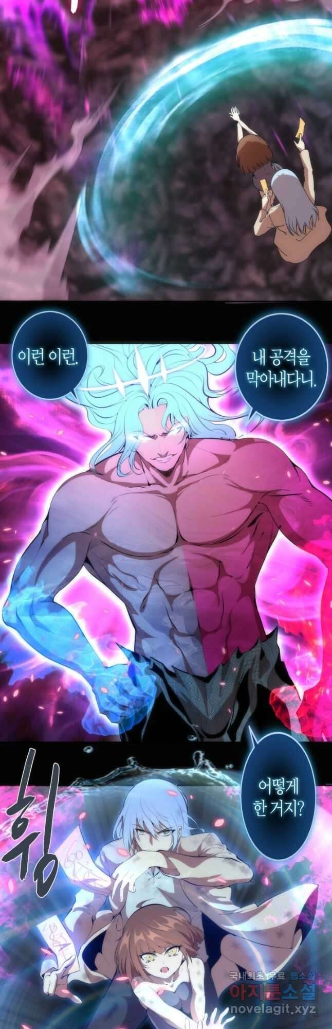 천재 퇴마사가 자꾸 강해져 135화 2