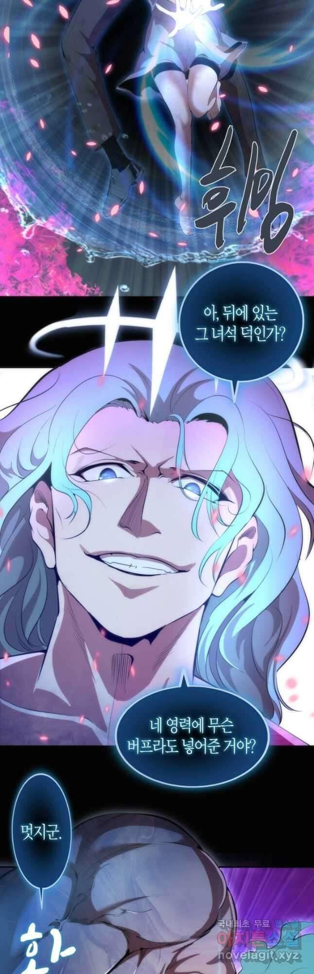 천재 퇴마사가 자꾸 강해져 135화 3