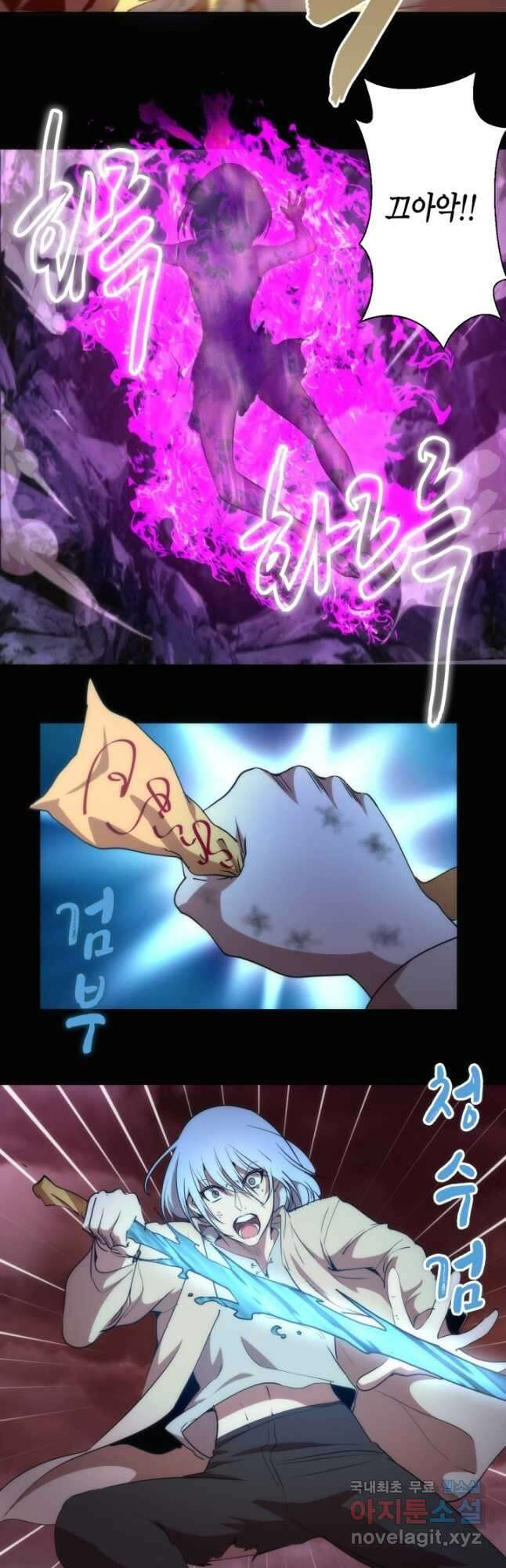 천재 퇴마사가 자꾸 강해져 135화 7