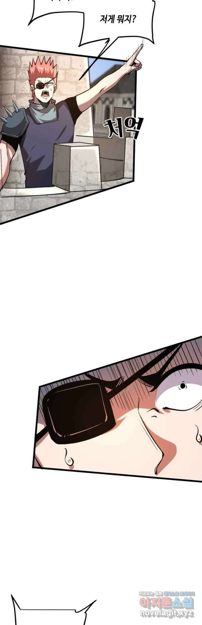 버그로 왕까지 76화 2