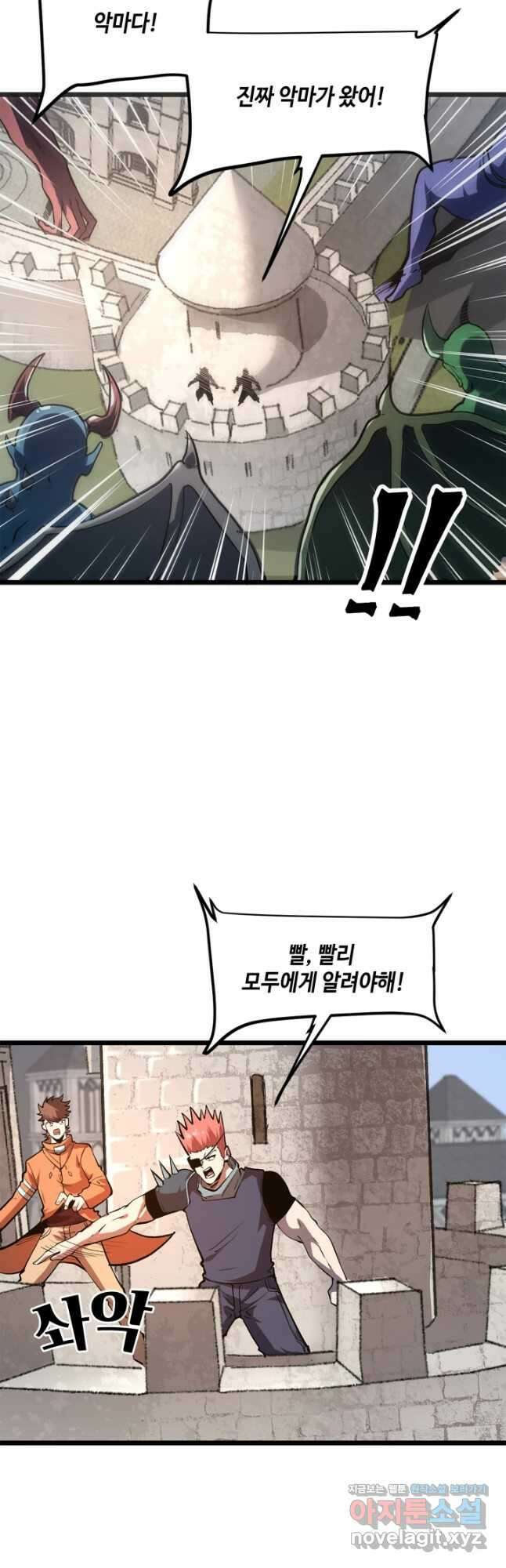 버그로 왕까지 76화 3