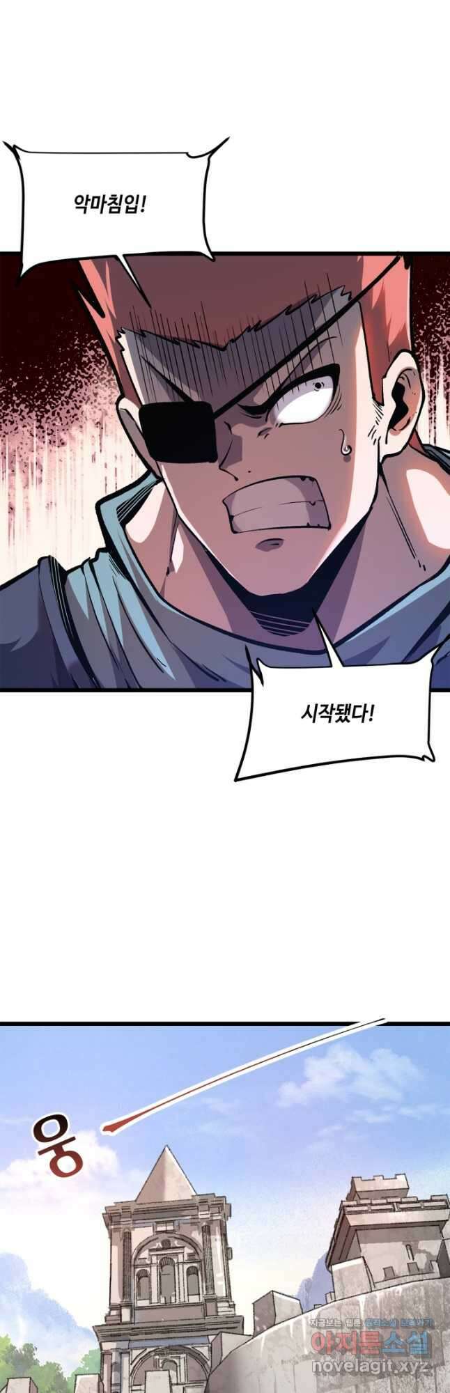 버그로 왕까지 76화 4