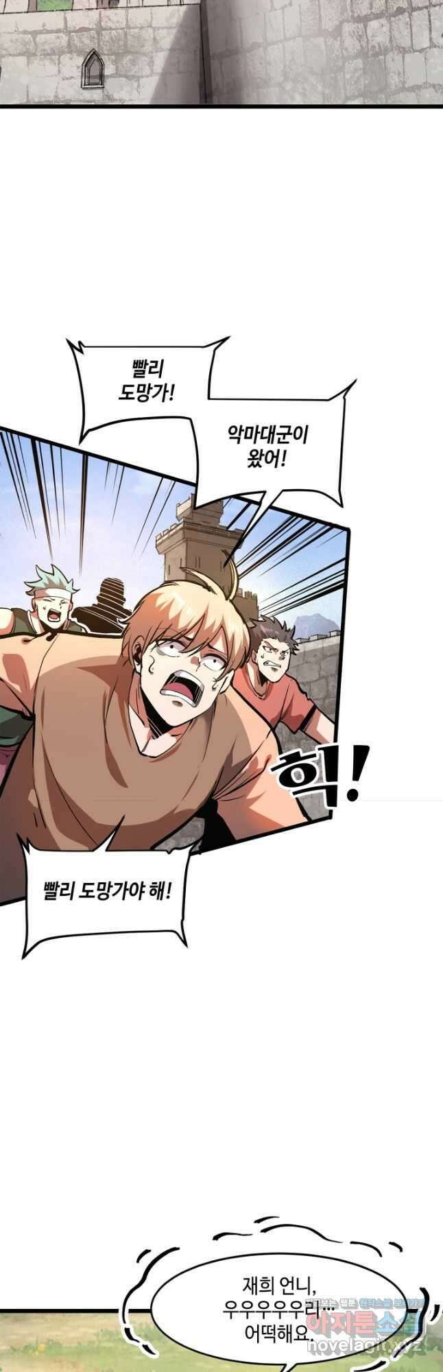 버그로 왕까지 76화 5