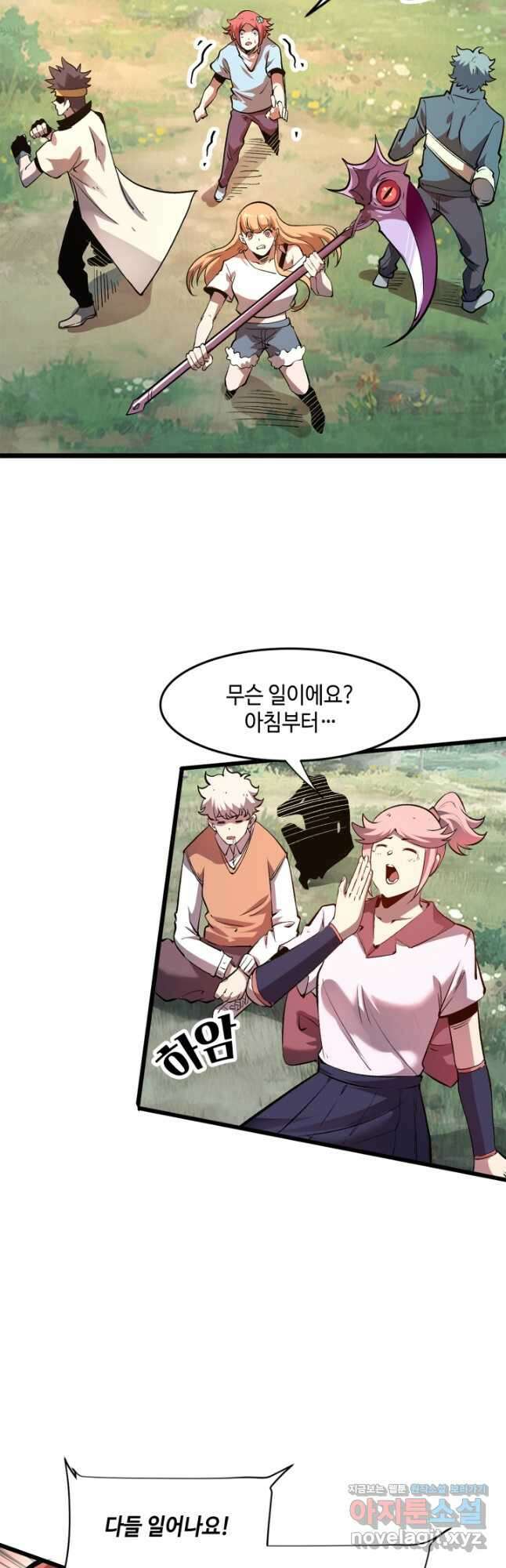 버그로 왕까지 76화 6
