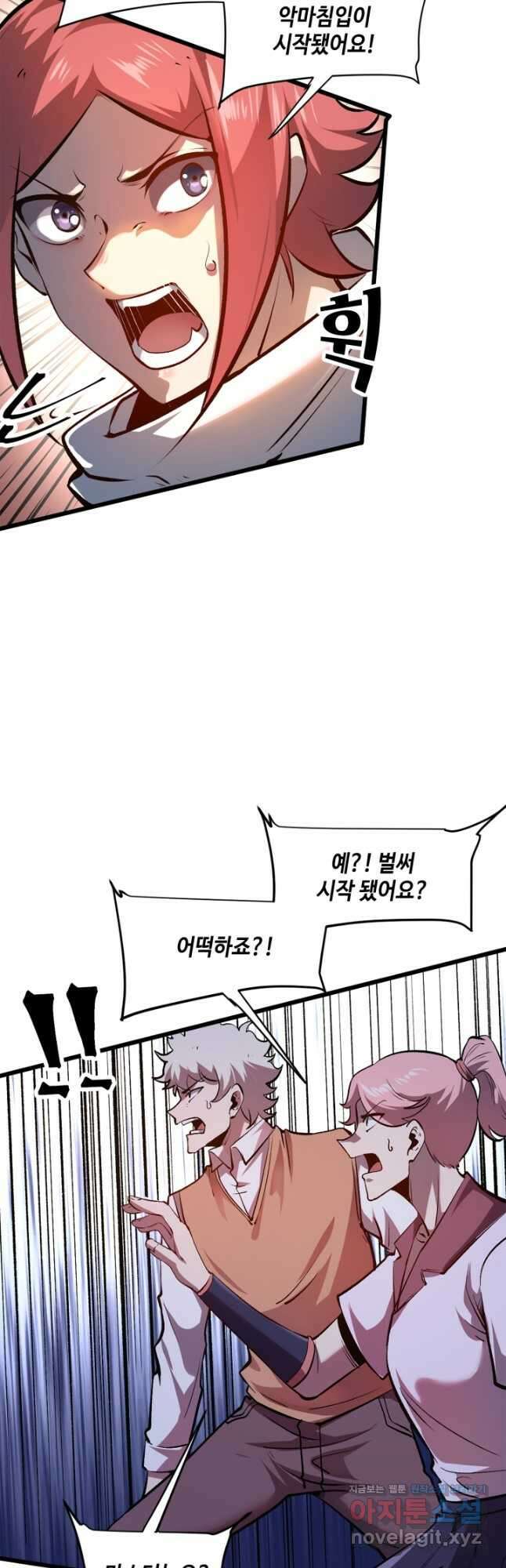 버그로 왕까지 76화 7
