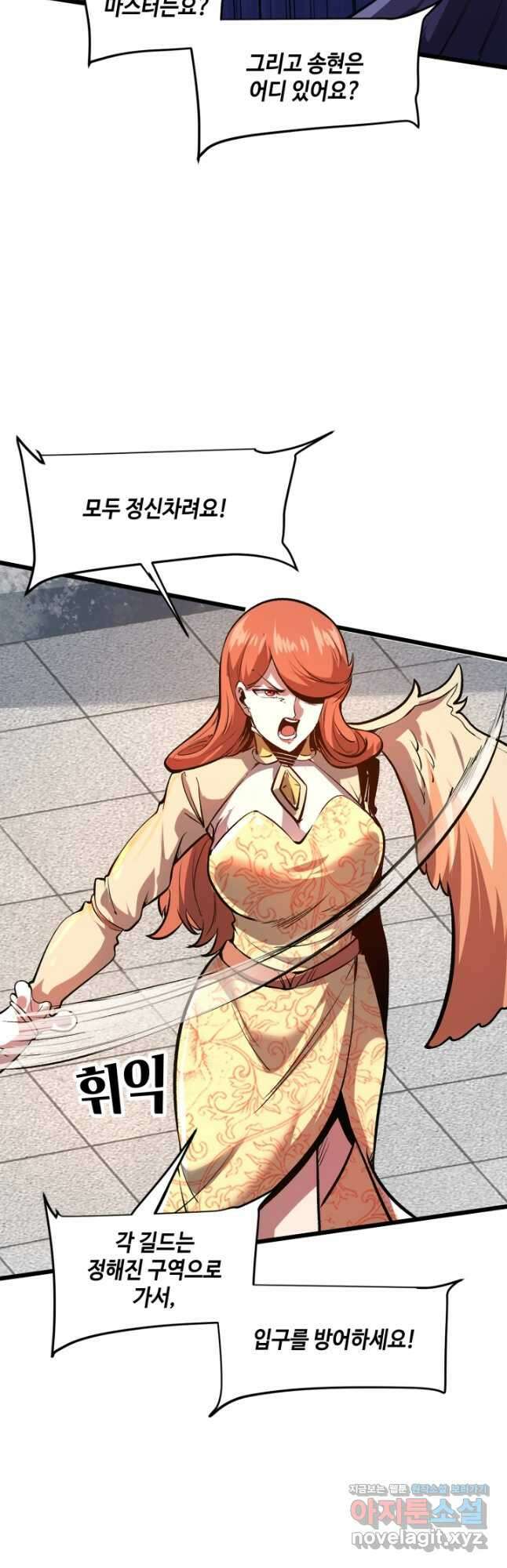 버그로 왕까지 76화 8