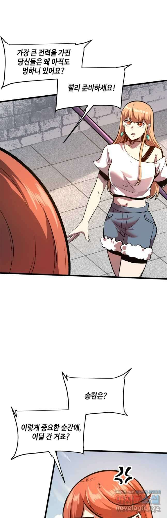 버그로 왕까지 76화 9