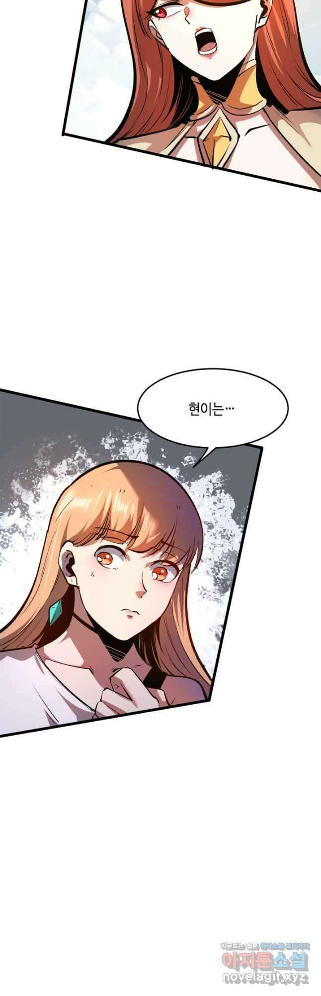 버그로 왕까지 76화 10