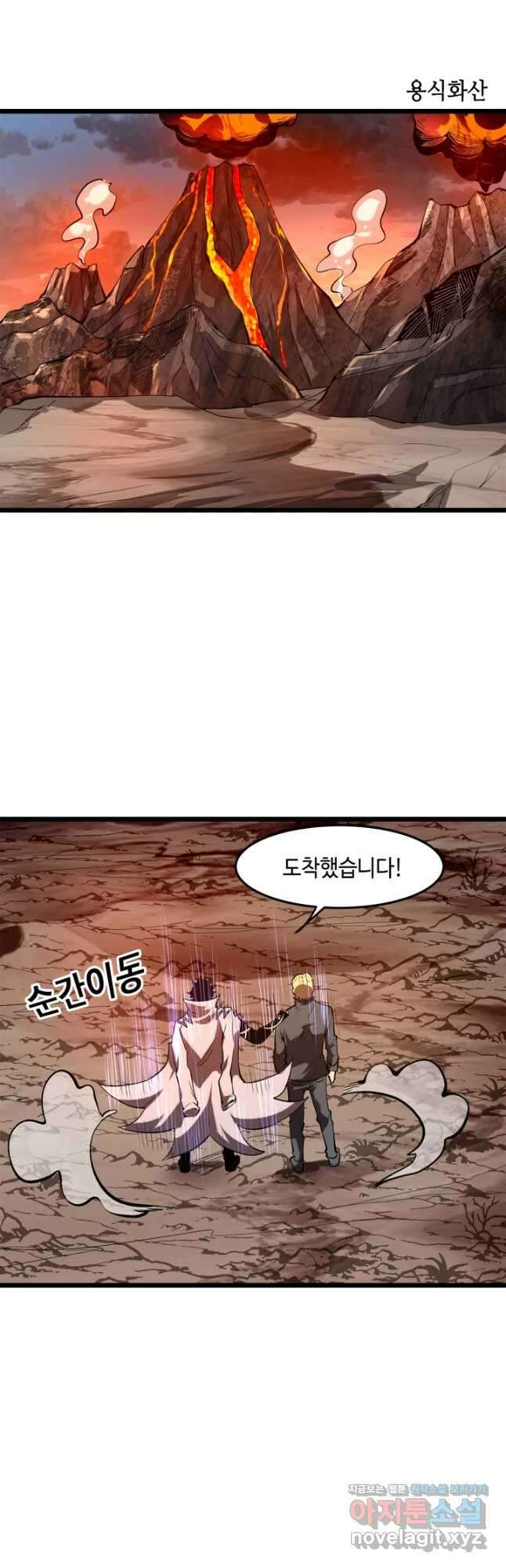 버그로 왕까지 76화 11