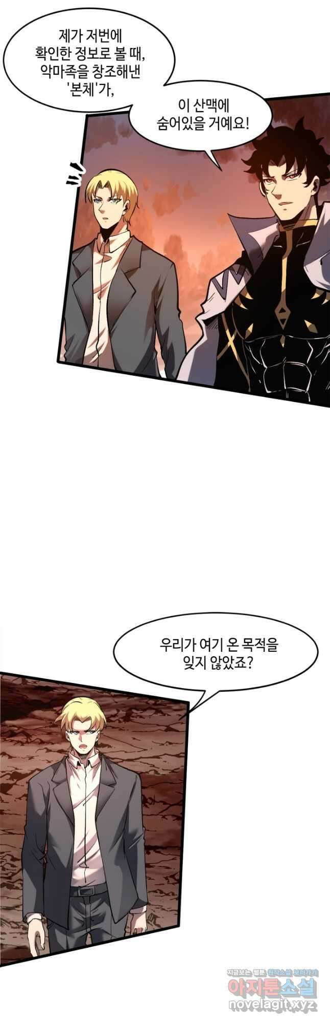 버그로 왕까지 76화 12