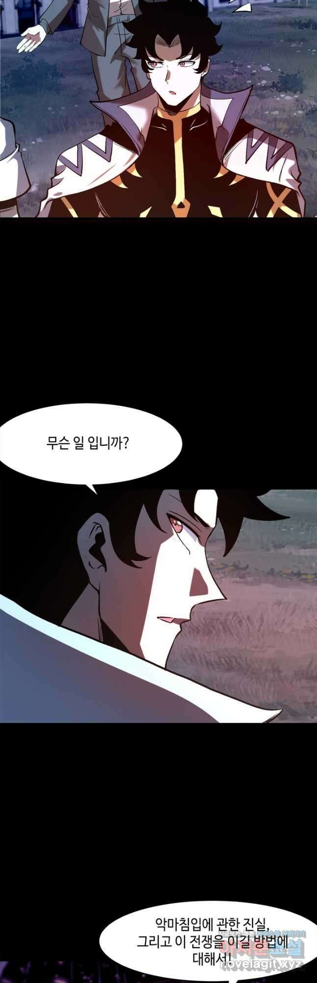 버그로 왕까지 76화 14