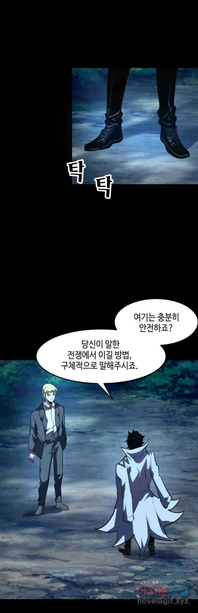 버그로 왕까지 76화 17