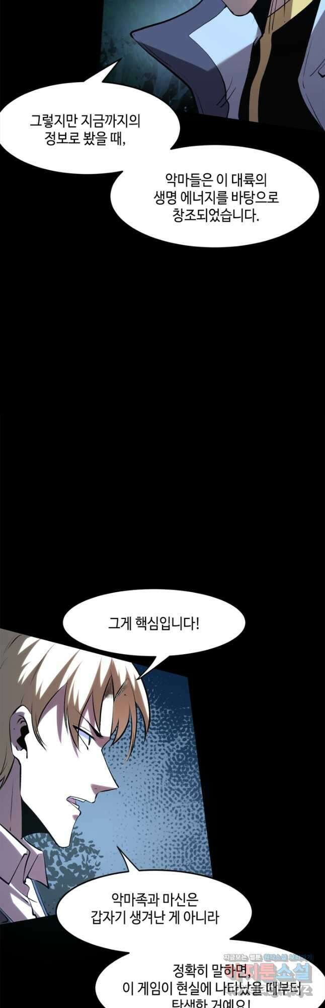 버그로 왕까지 76화 19