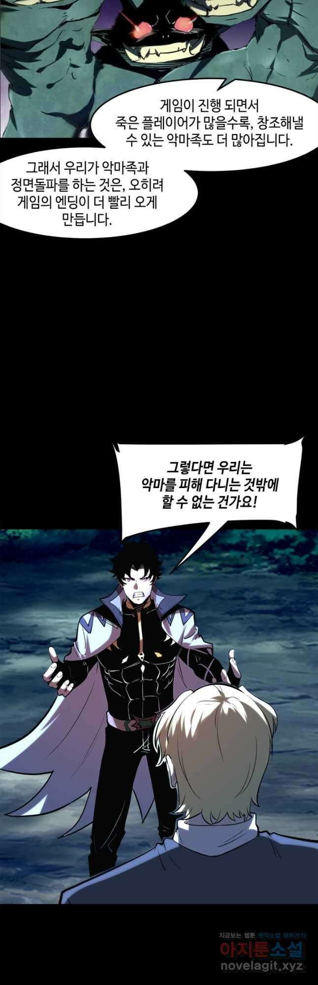 버그로 왕까지 76화 21