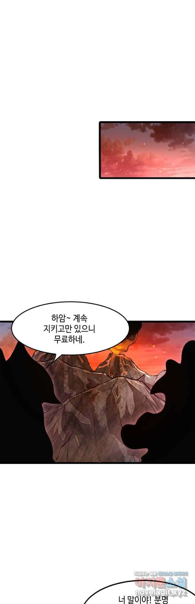 버그로 왕까지 76화 24