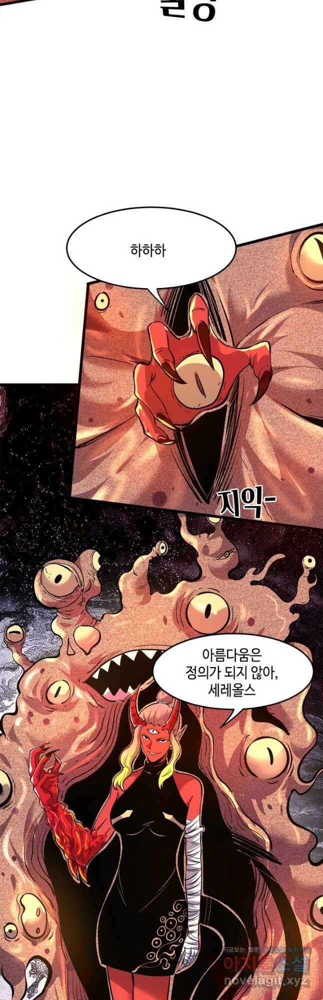버그로 왕까지 76화 26
