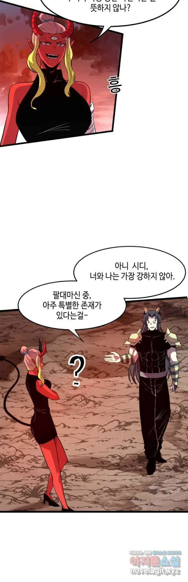 버그로 왕까지 76화 28