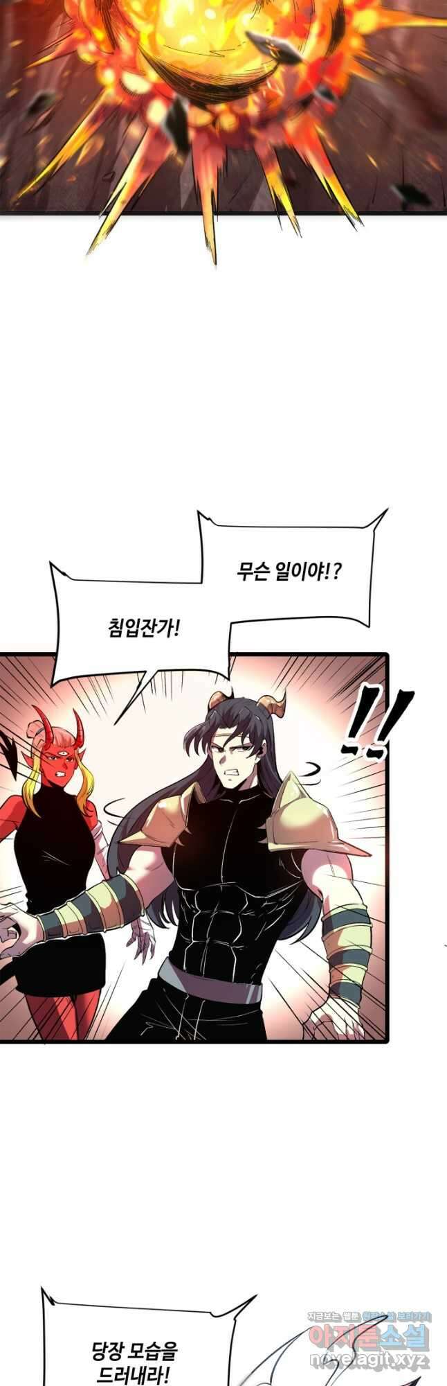 버그로 왕까지 76화 31