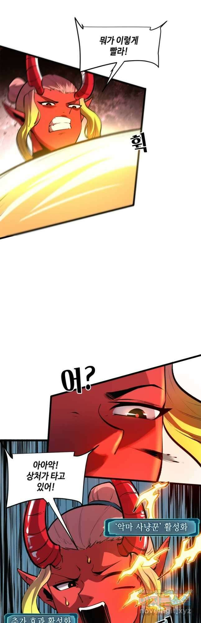 버그로 왕까지 76화 35