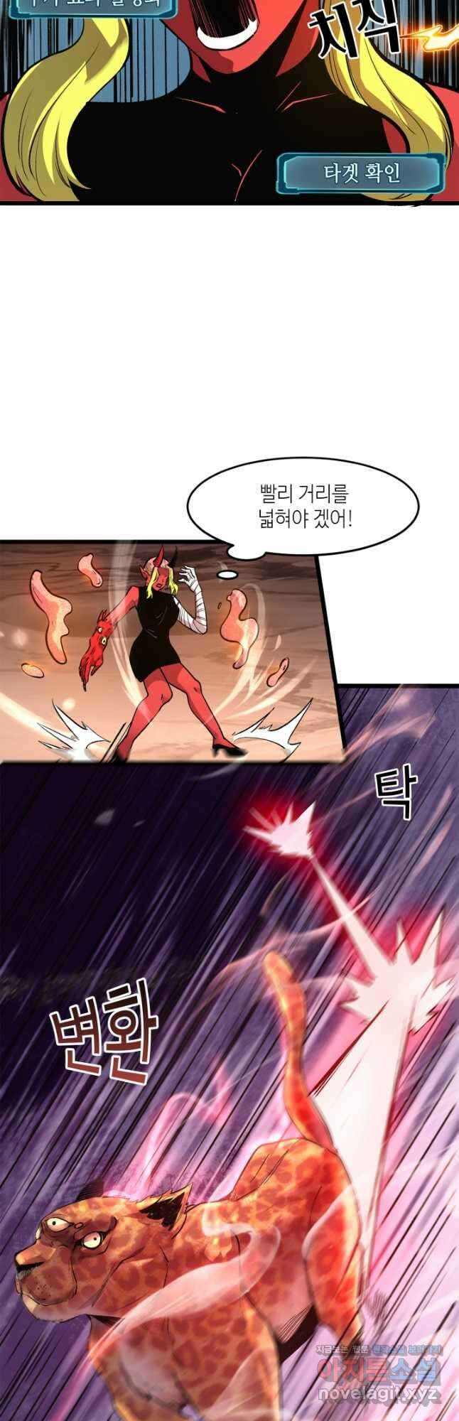 버그로 왕까지 76화 36