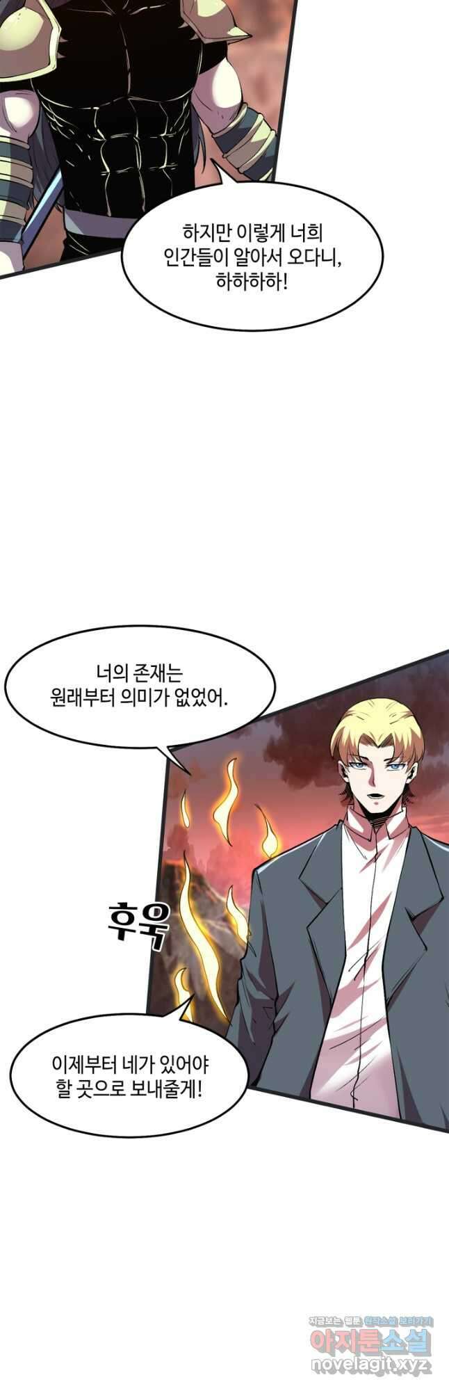 버그로 왕까지 76화 42