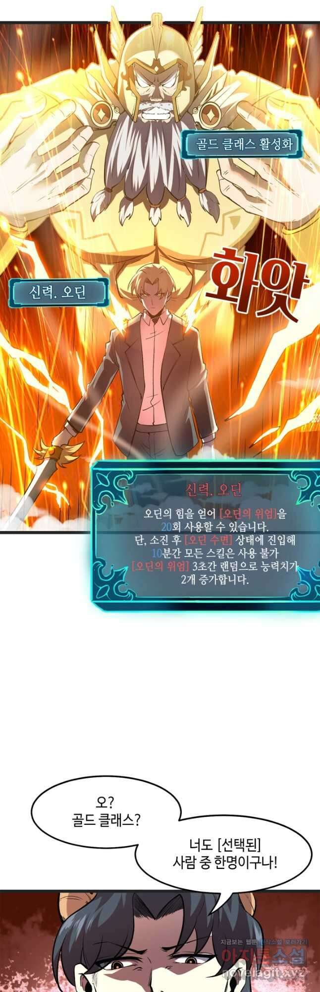 버그로 왕까지 76화 43