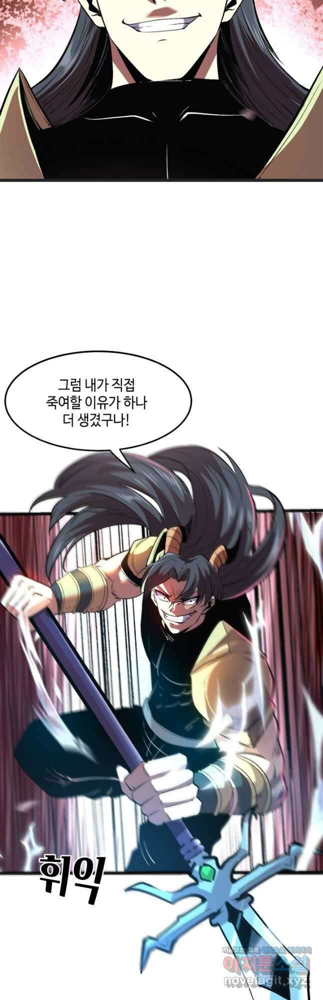 버그로 왕까지 76화 44