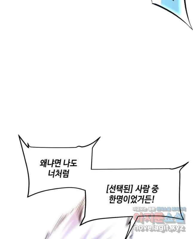 버그로 왕까지 76화 45